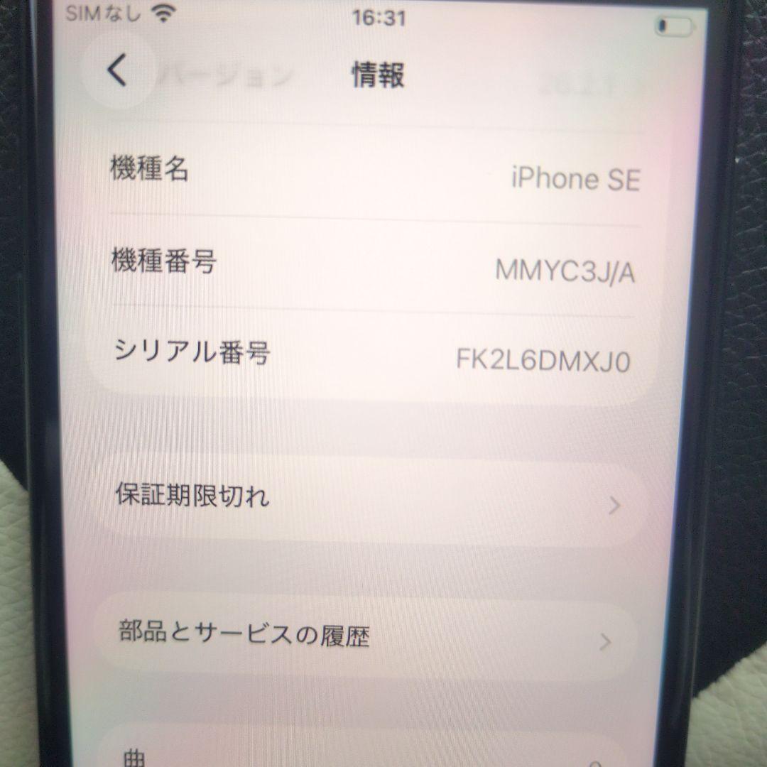 87 画面傷無　iPhone　se3 第3世代　64gb SIMフリー　黒　ブラ