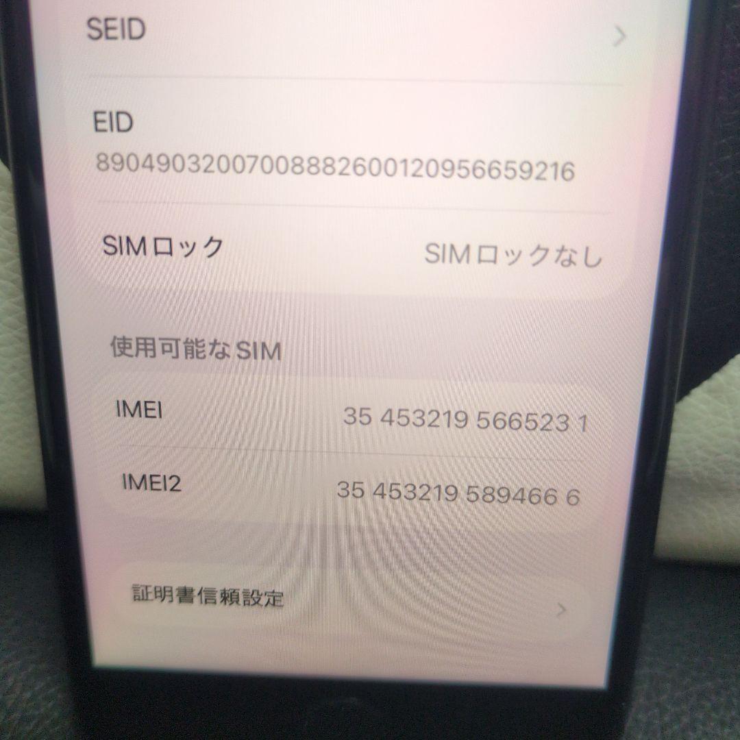 87 画面傷無　iPhone　se3 第3世代　64gb SIMフリー　黒　ブラ