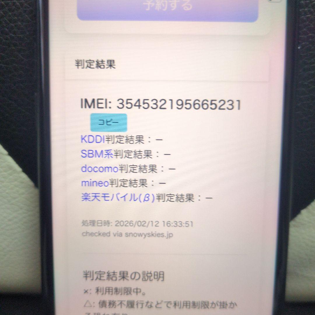 87 画面傷無　iPhone　se3 第3世代　64gb SIMフリー　黒　ブラ
