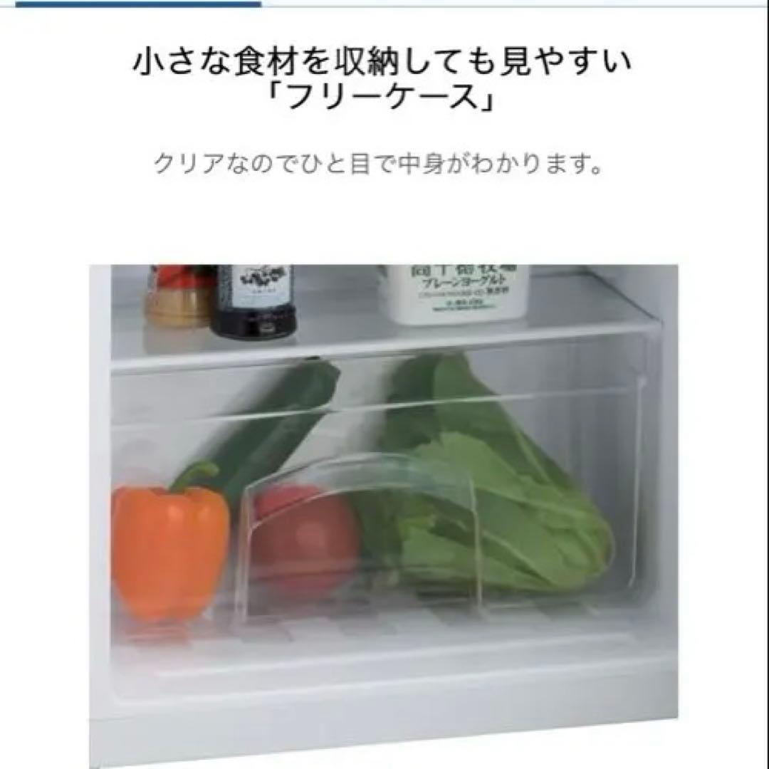 冷蔵庫Haier（ハイアール） 2ドア
