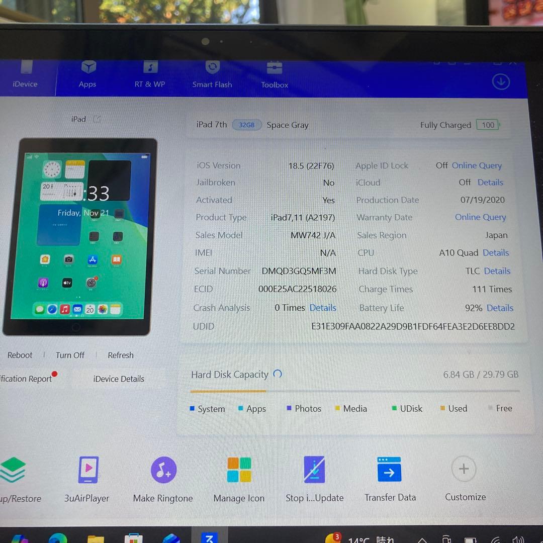 3102【早い者勝ち】電池最良好☆iPad7第7世代 32GB WIFIモデル☆
