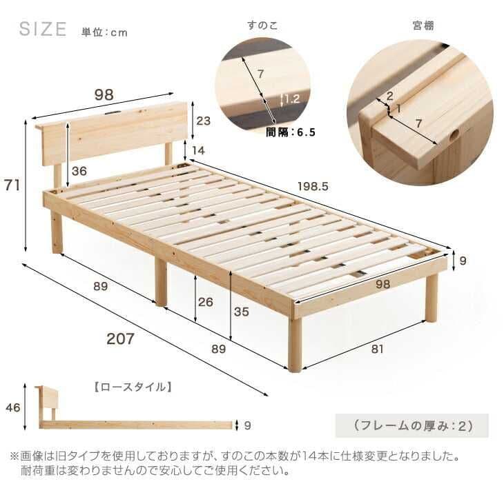 ナチュラル すのこベッド 98x207cm　引取柏市
