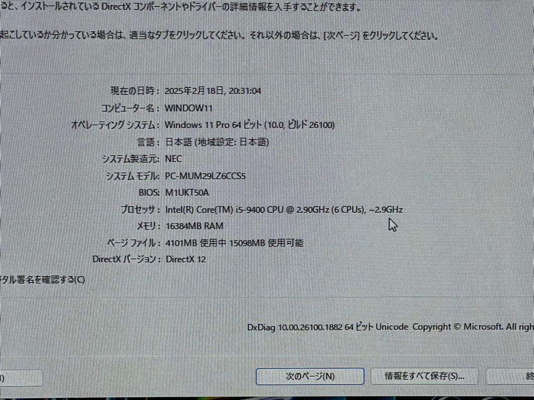 NEC MATE デスクトップパソコンOffice/ 新品SSD256/3TB