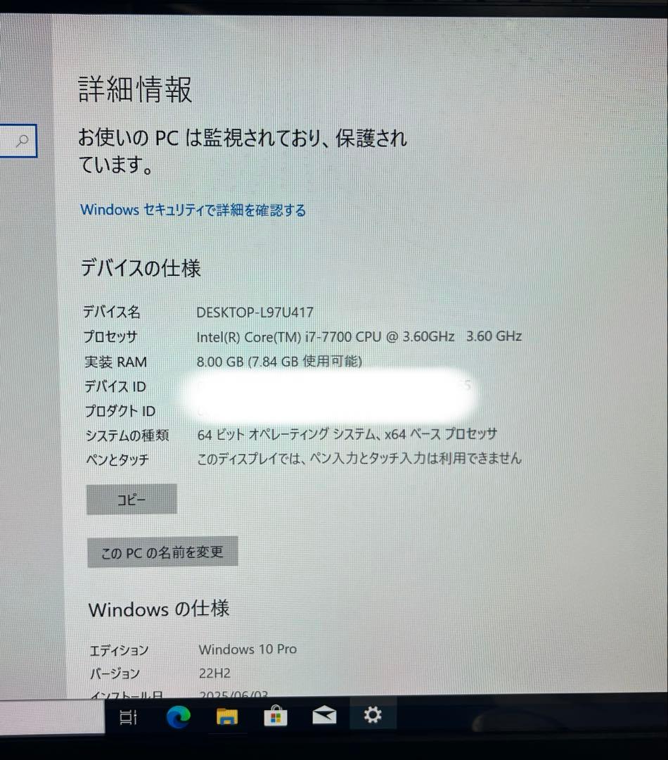 Windowsデスクトップ ESPRIMO D587/SX Win10/i7 7700