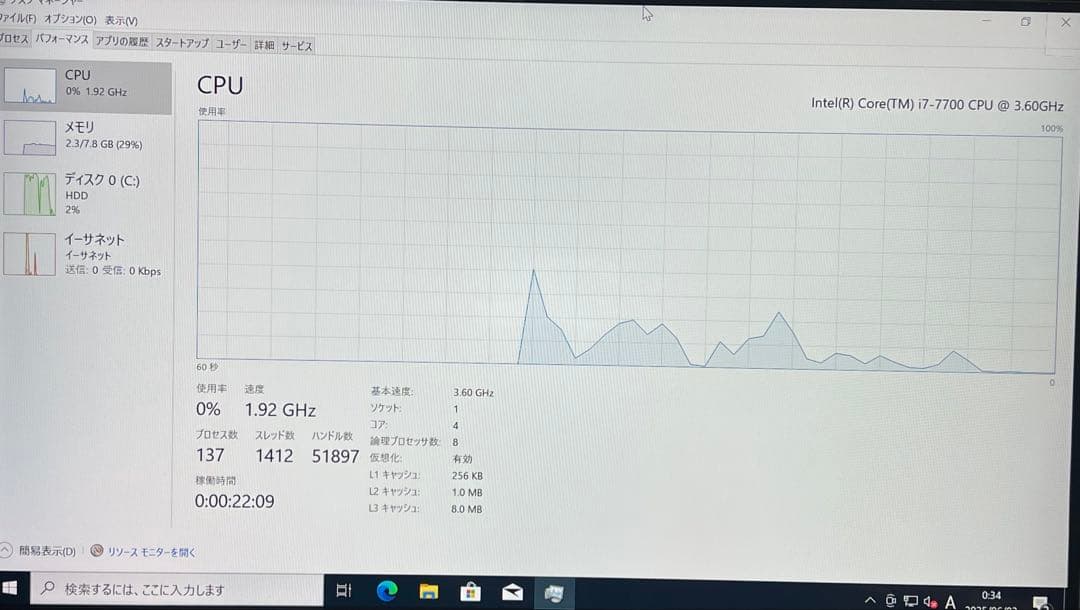 Windowsデスクトップ ESPRIMO D587/SX Win10/i7 7700