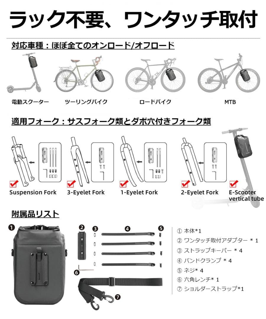 RhinoWeld 自転車 フォークバッグ 取付具付 ラック不要 完全防水 6L