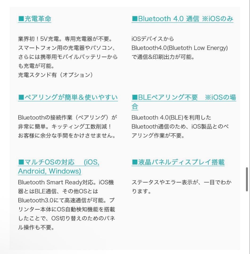 スター精密 モノクロ モバイルプリンター SM-L200-UB40 JP