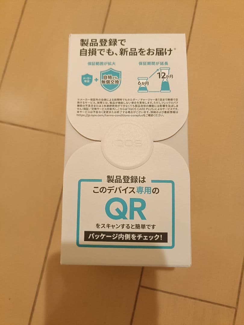 【新品未開封】IQOS ILUMA i イルマ プライム エレクトリックパープル