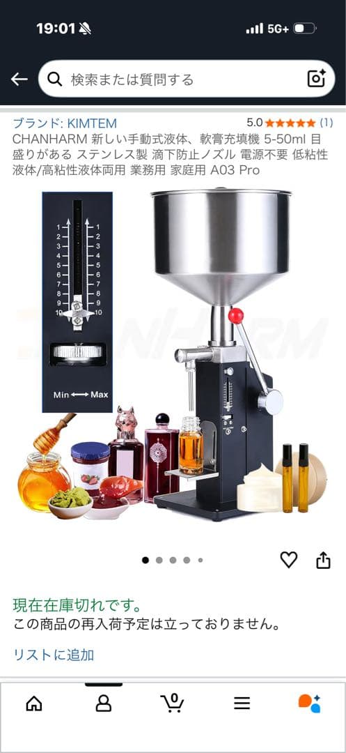 手動充填機5ml〜50ml用ステンレス