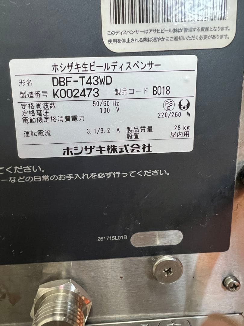 早い者勝ち！動作良好！２口アサヒ業務用生ビールサーバー☆生ビールディスペンサー