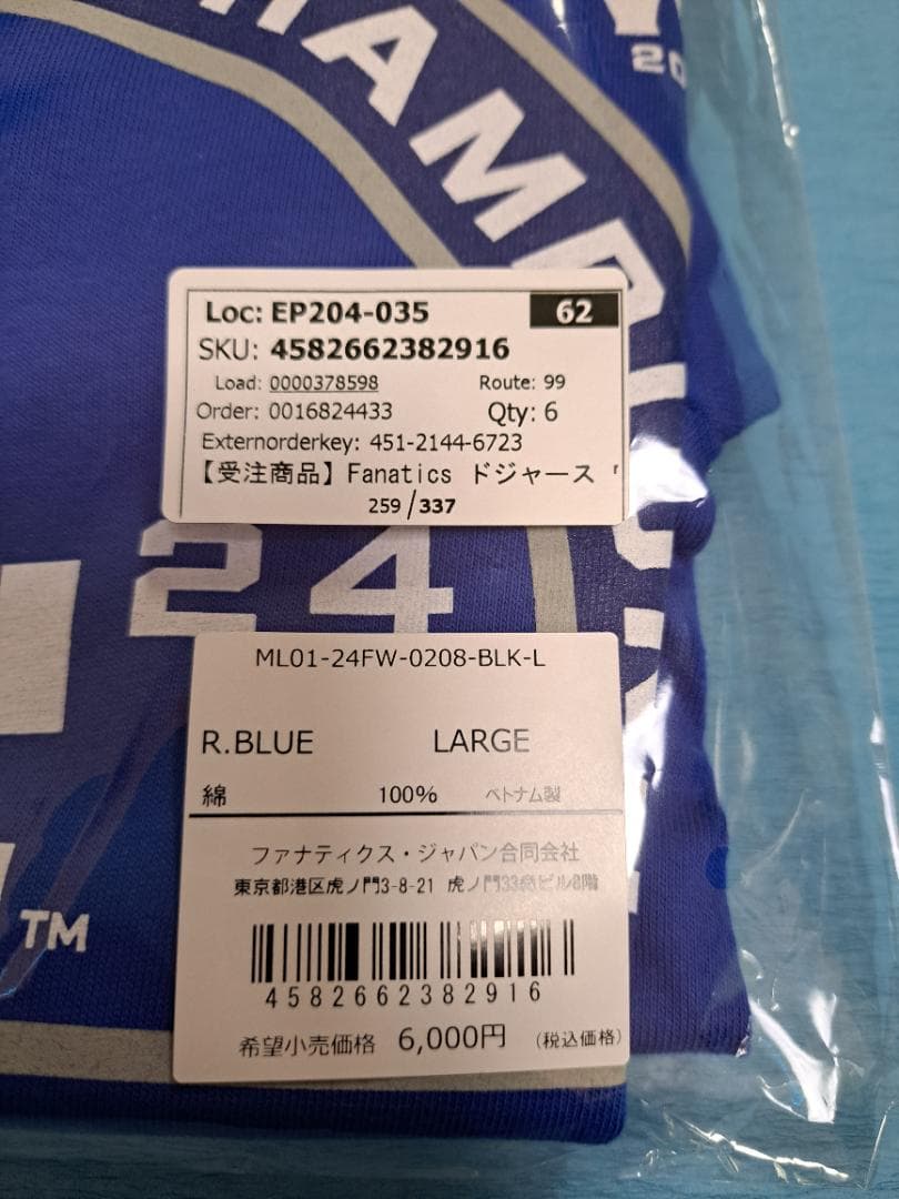 公式特別限定受注生産品ドジャースワールドシリーズ2024優勝記念ロスターTシャツ