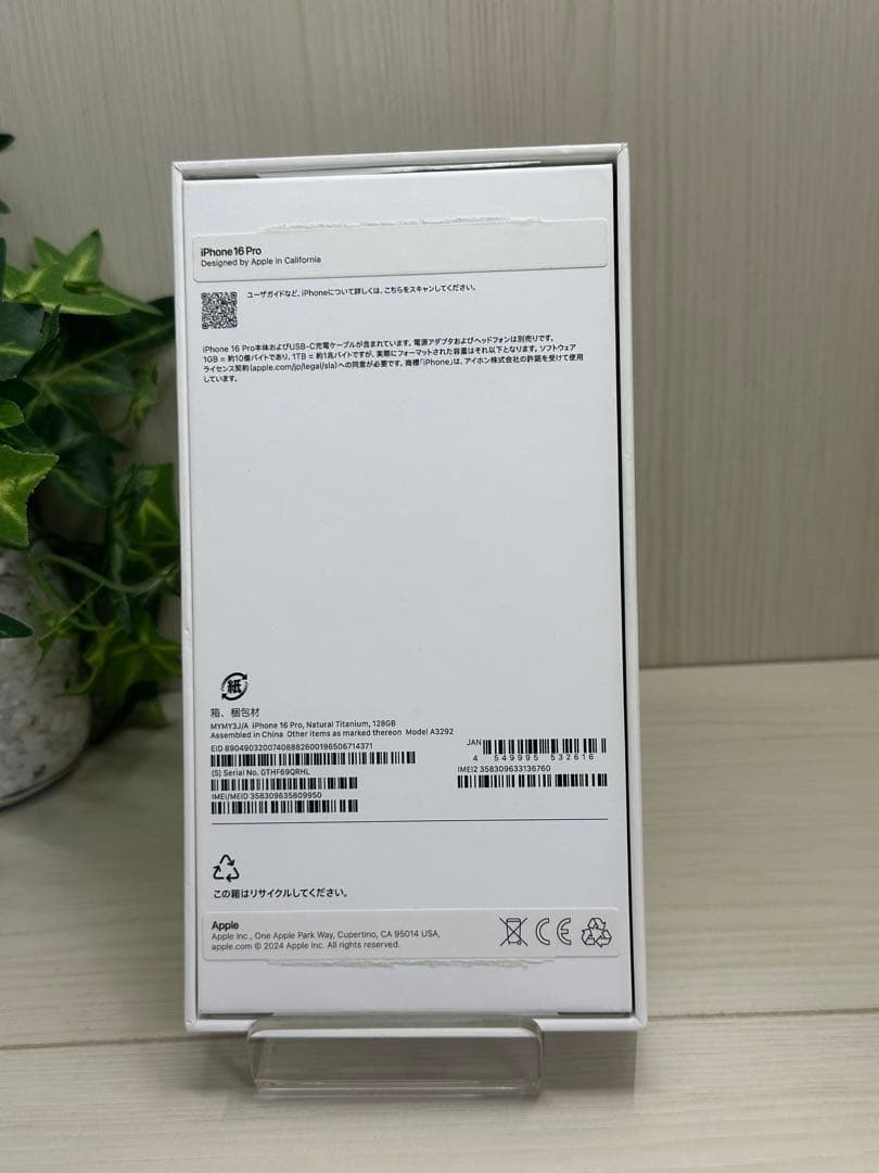 ✅【ほぼ未使用】⭐️iPhone 16 Pro ナチュラル❣️国内版・100％