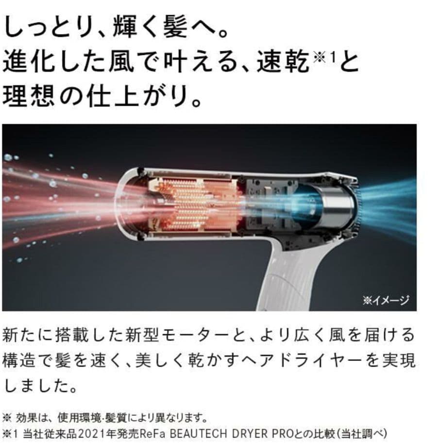 ReFa BEAUTECH DRYER SMART W ブラック