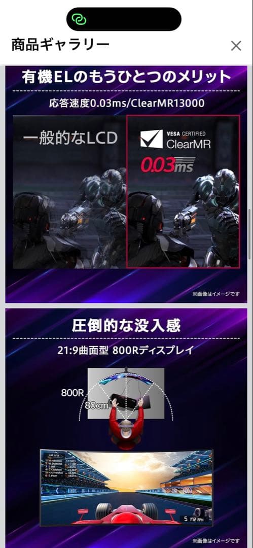 【期間限定値下げ】LG UltraGear OLED 34G950QE-B