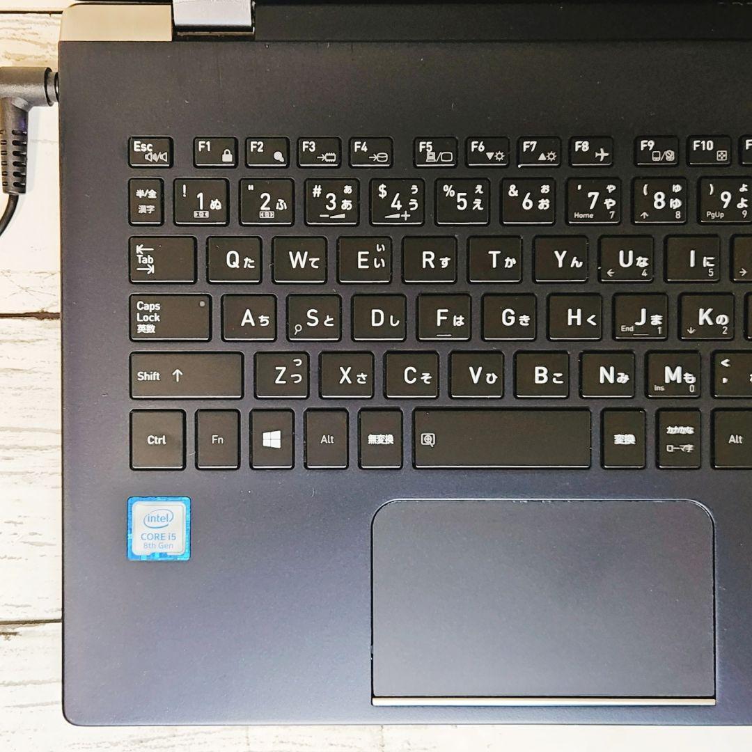 1台限り！東芝 第8世代 Core i5 ノートパソコン 小型 SSD カメラ付