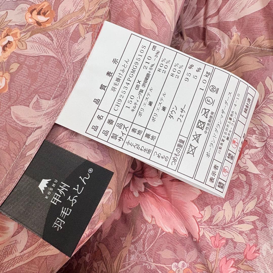 羽毛布団 シングル ポーランド ホワイトマザーグース CH92534 ピンク