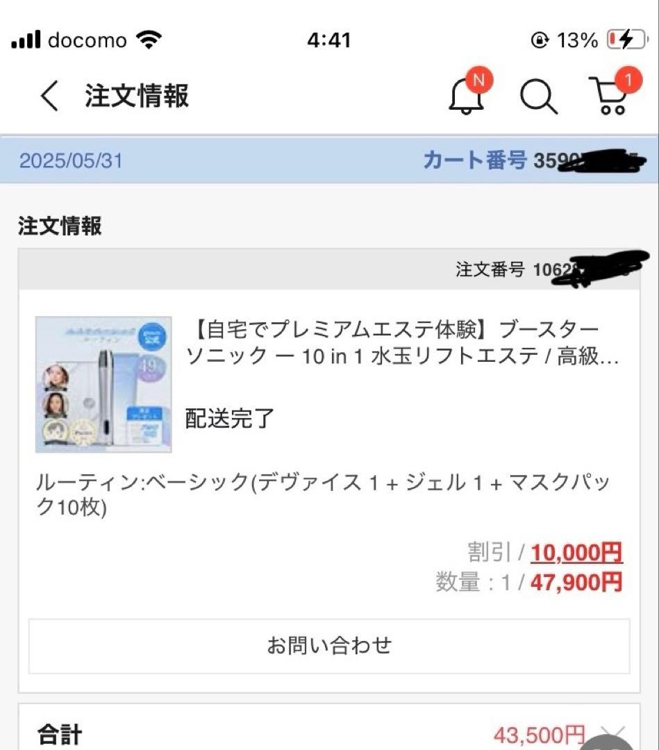 glow.m ブースターソニック　美顔器