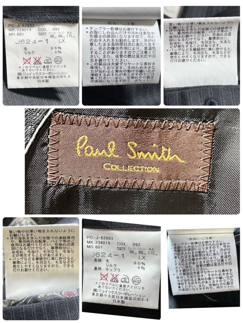 ✨️未使用タグ付き✨️Paul Smith Collection スーツ 裏地 花柄