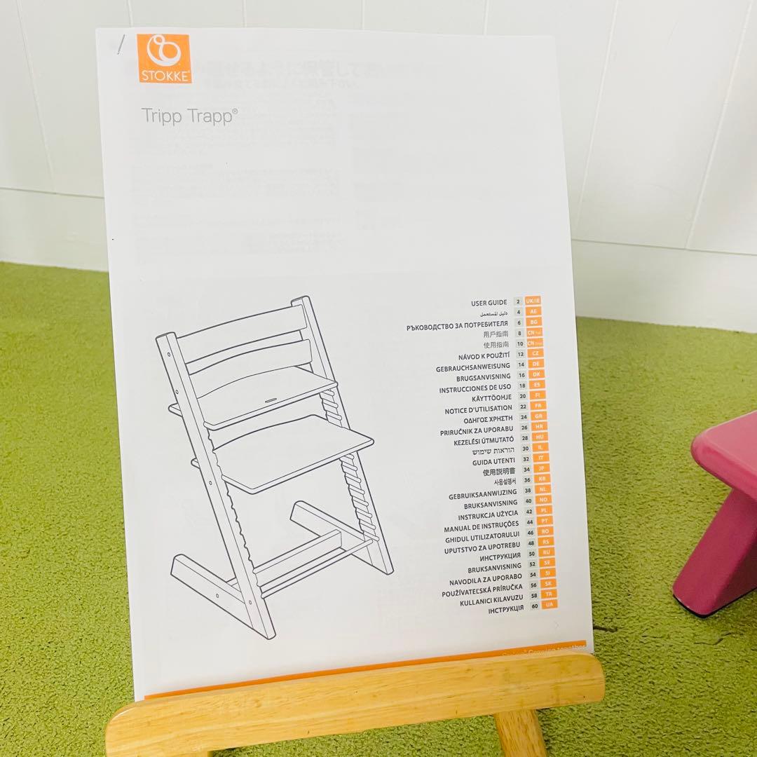 【美品】STOKKE ストッケ トリップトラップ シリアル6 ヘザーピンク