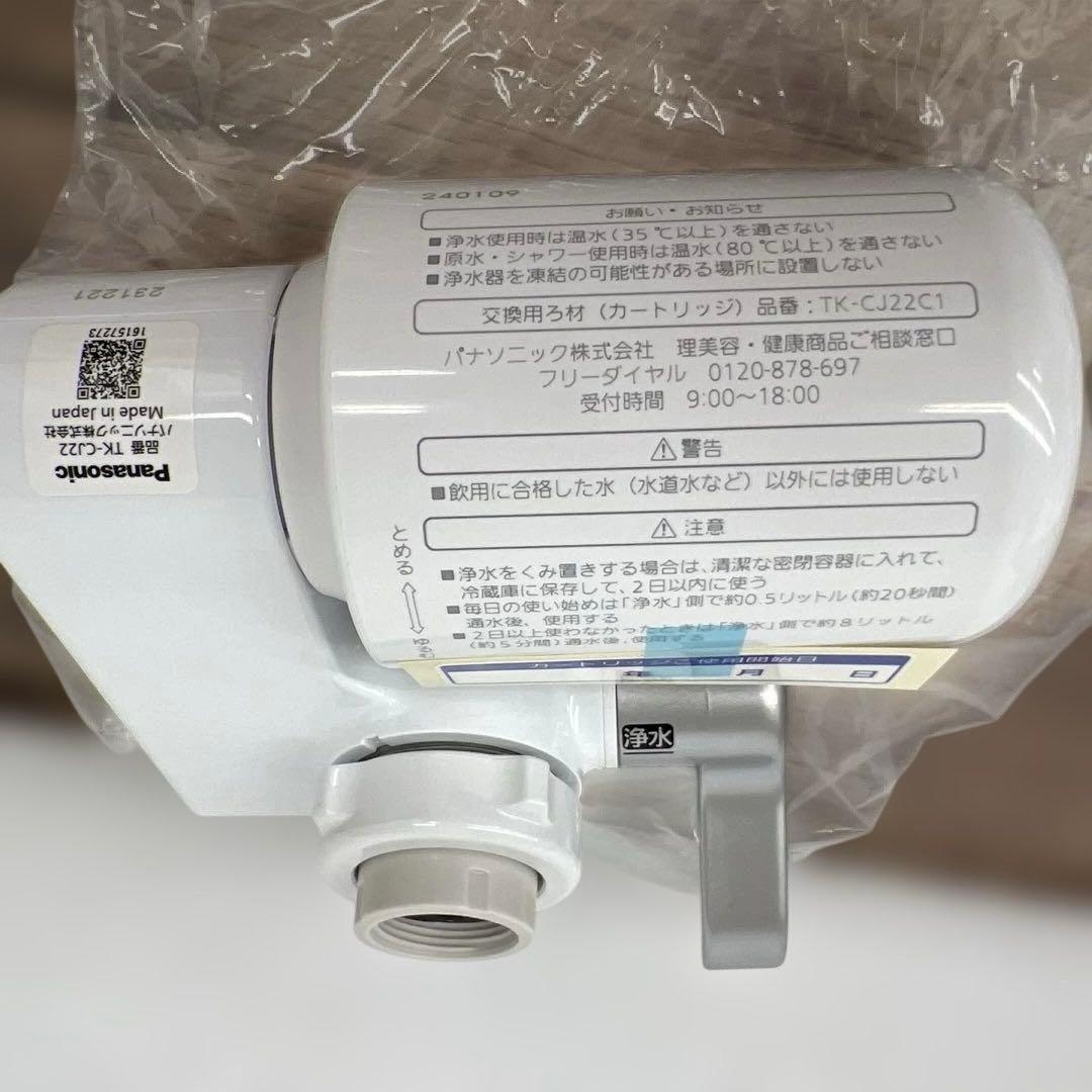 261424 パナソニック 浄水器 蛇口直結型 シルバー TK-CJ22-S