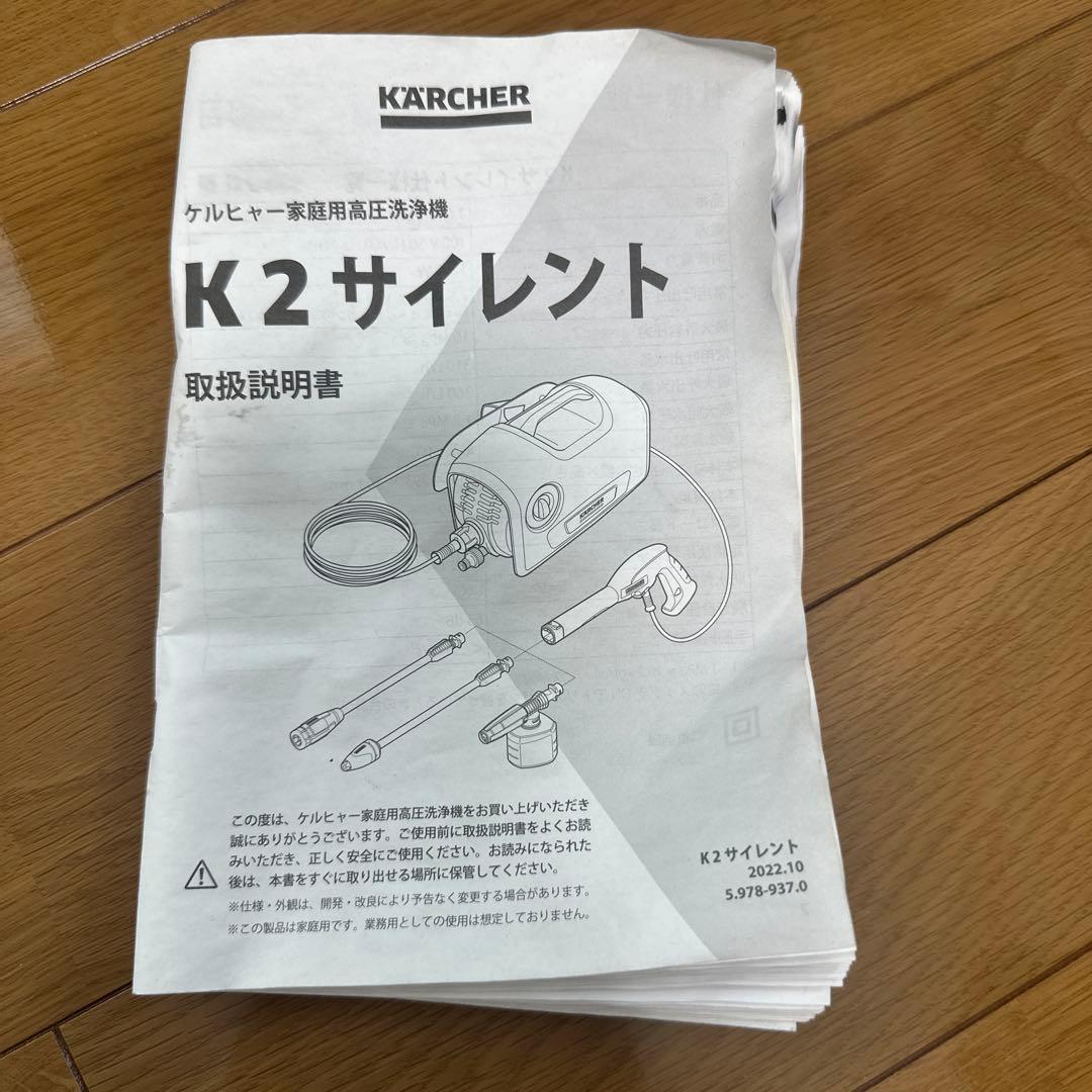【MK】ケルヒャー　K2サイレントand自吸用ホース3メートルセット