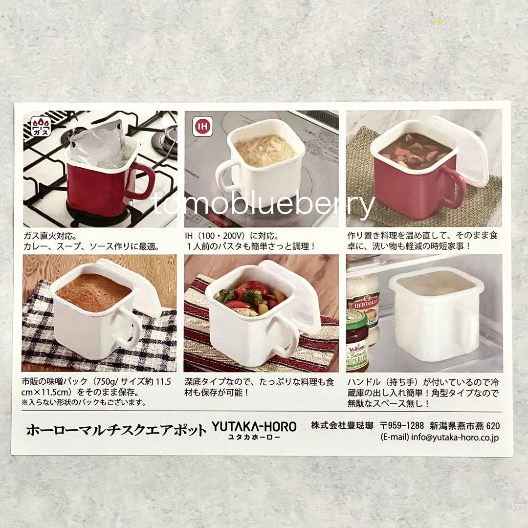 ★さや★大阪関西万博ミャクミャク★ユタカホーローマルチスクエアポット水玉