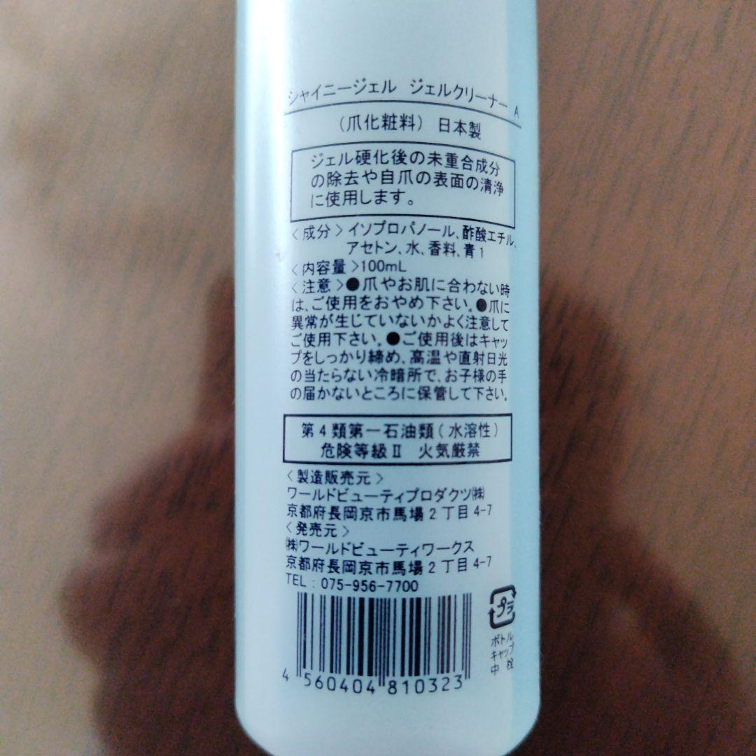 SHINYGEL 16w LED LAMP ネイルアート用　ランプ　他