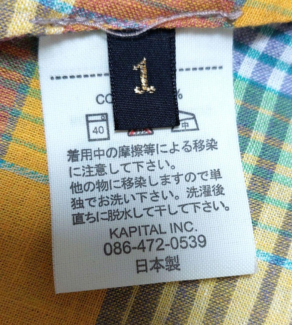 KAPITAL　ノーカラー変形チェックシャツ　S　日本製　美品✨