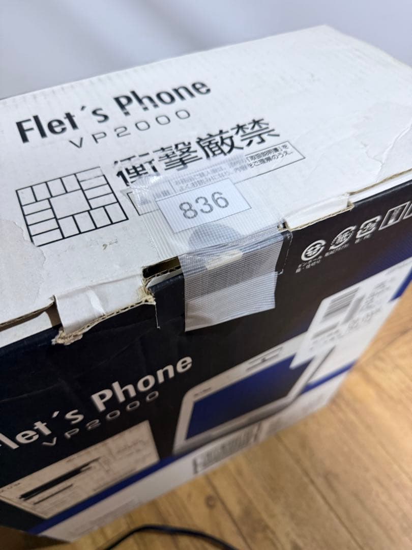 ◆通電OK◆東日本電信電話(NTT東日本) フレッツフォン VP2000