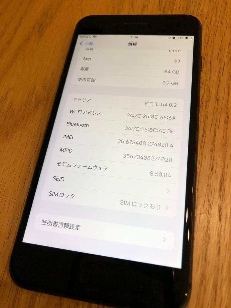 iPhone 8 Plus 64GB Docomo系