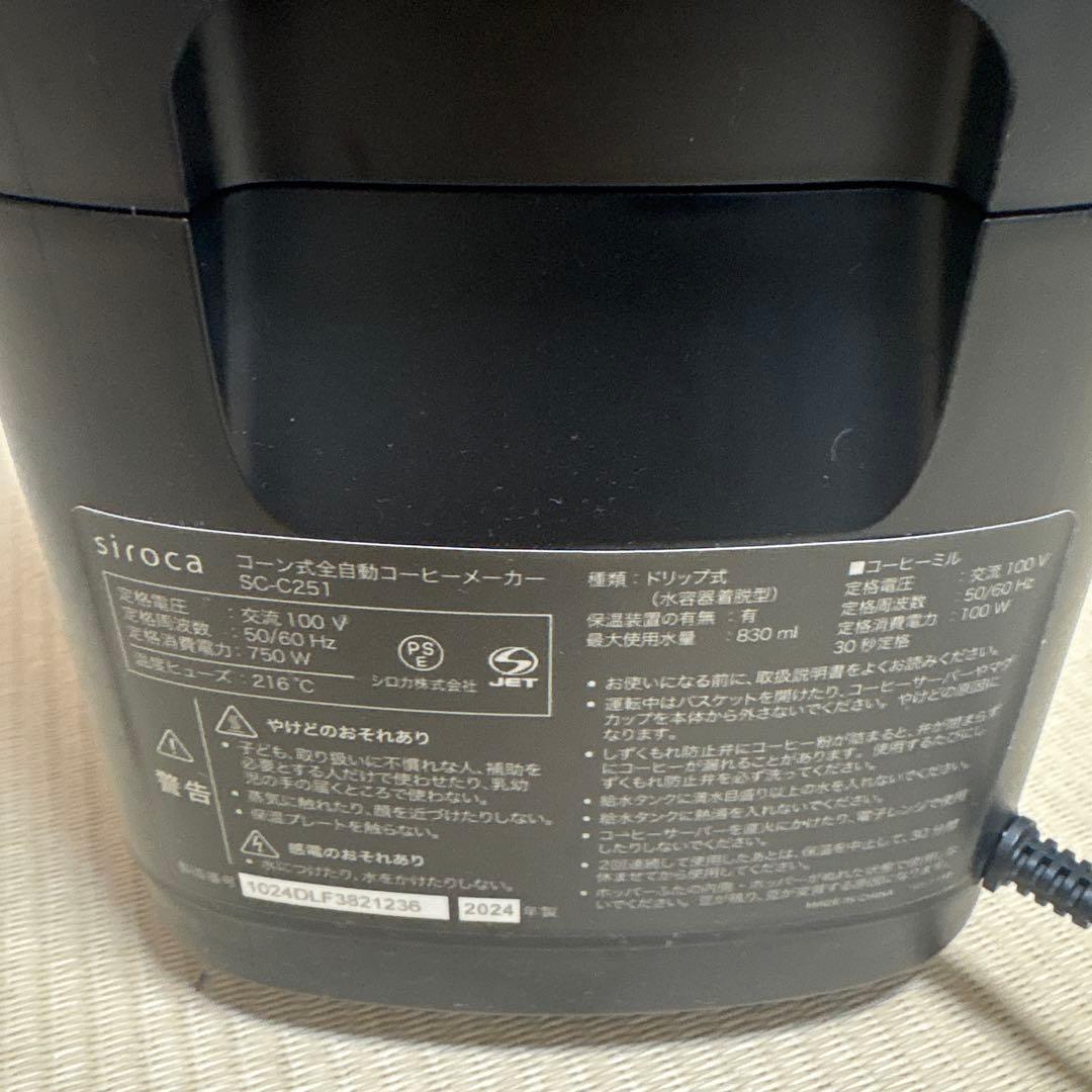 sirocaカフェばこpro SC-C251