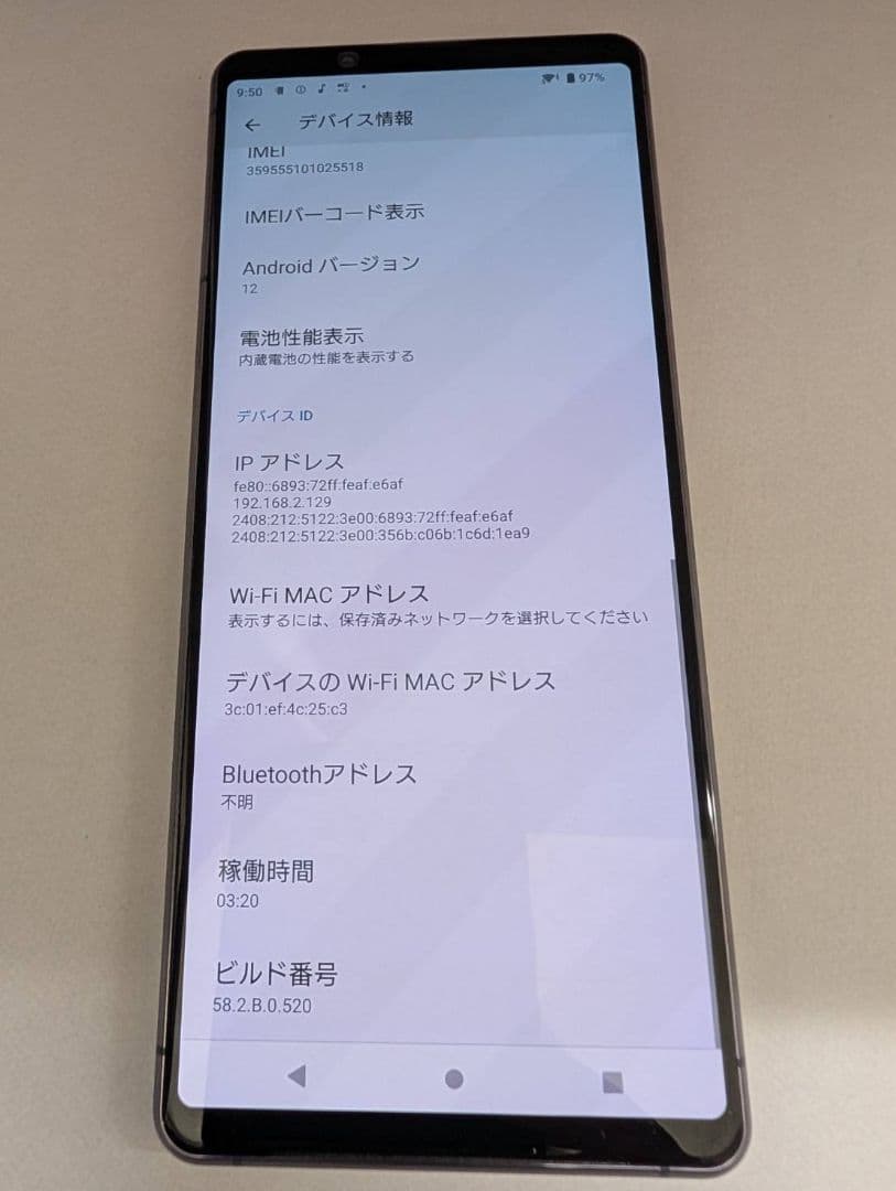 スマートフォン 本体　Xperia　1Ⅱ SO51A 128GB パープル