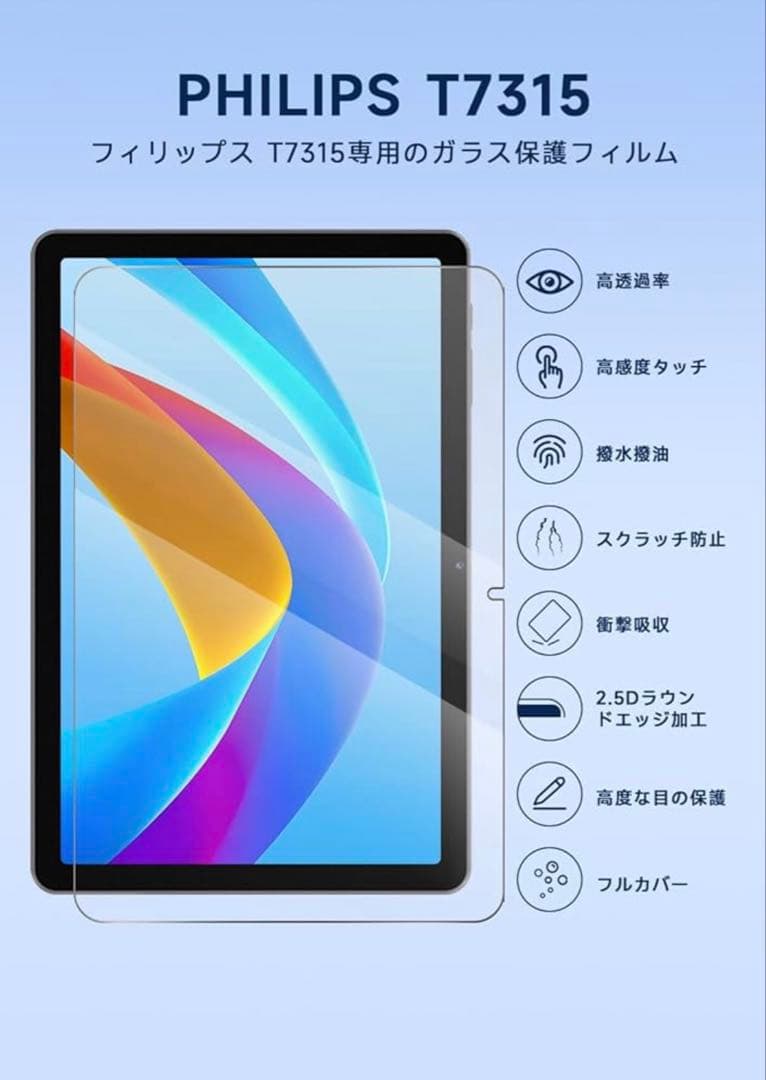 PHILIPS Android15 タブレット　フィルム付き