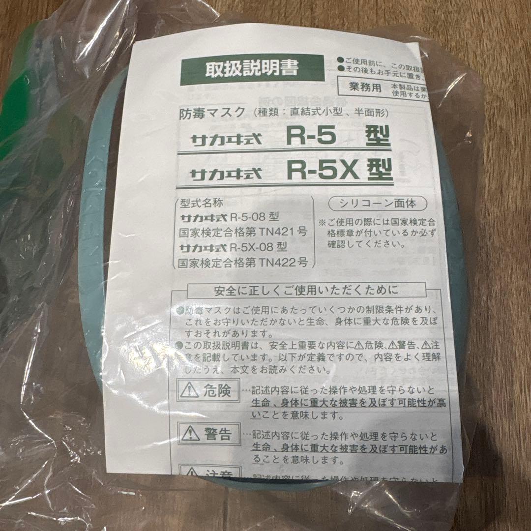 興研　取替式防毒マスク　4個セット　塗装用マスク