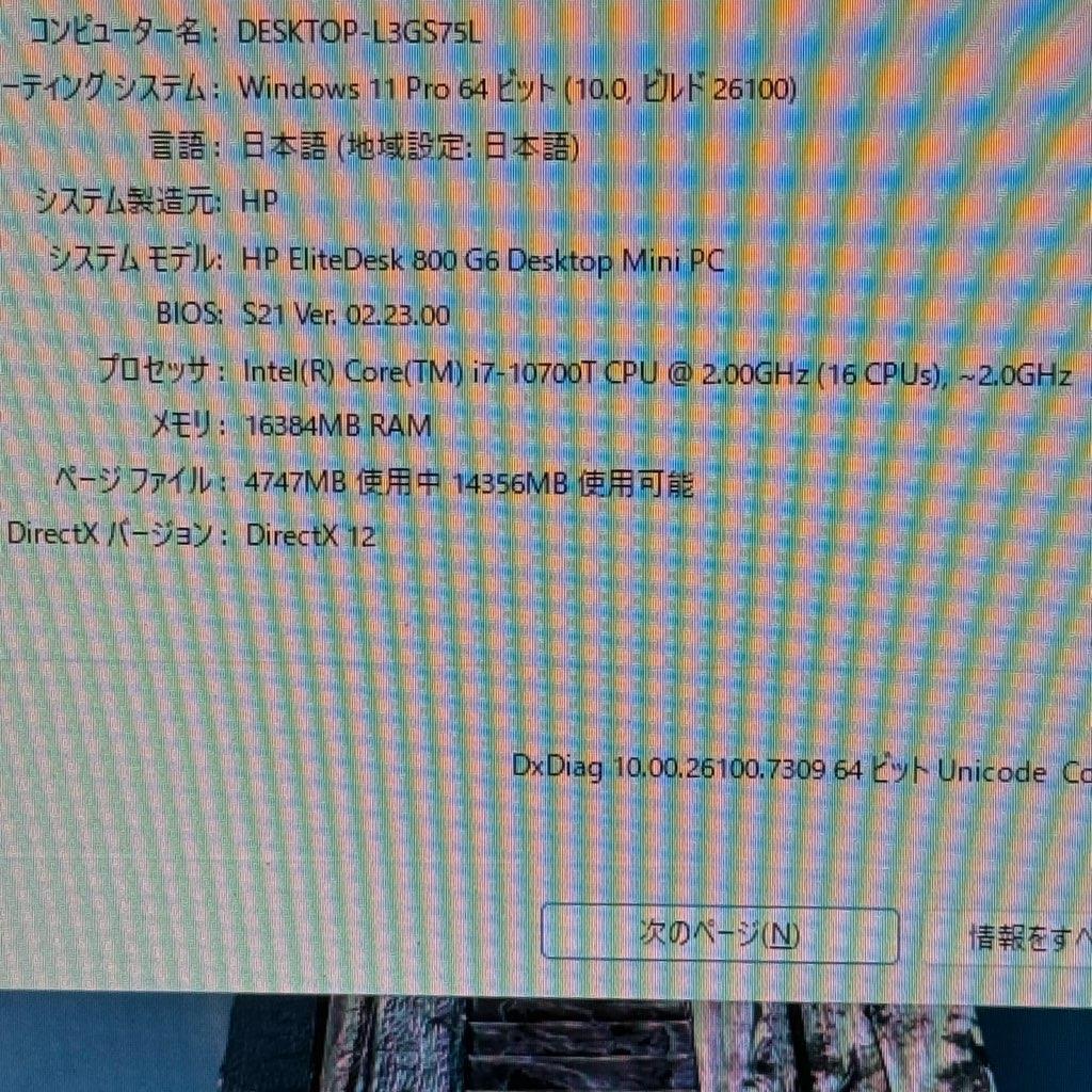 ●コンパクトサイズ●HP EliteDesk 800G6 DM i7 16GB