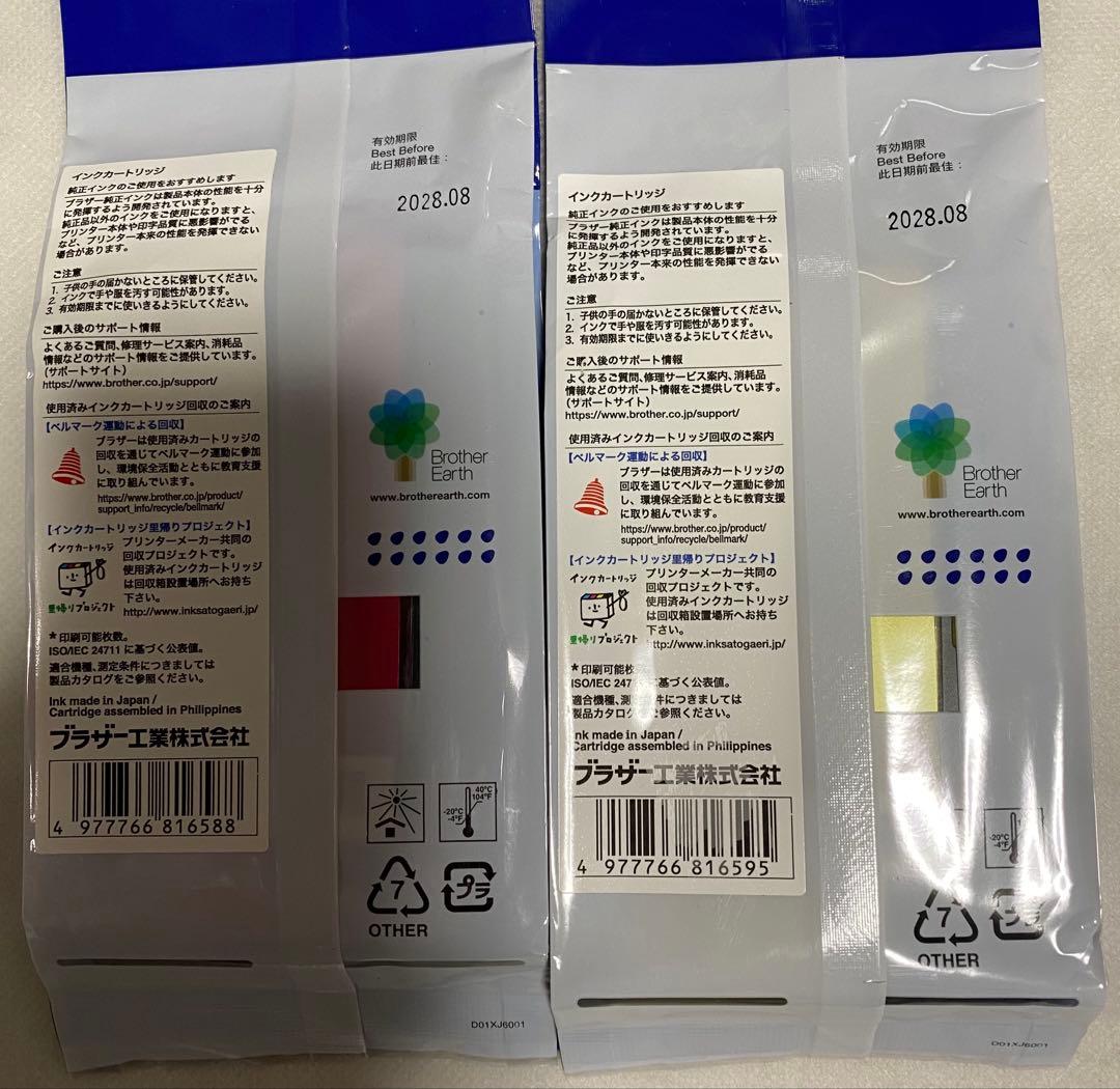 新品大容量brother 417XL インクカートリッジ4色セット　ブラザー純正