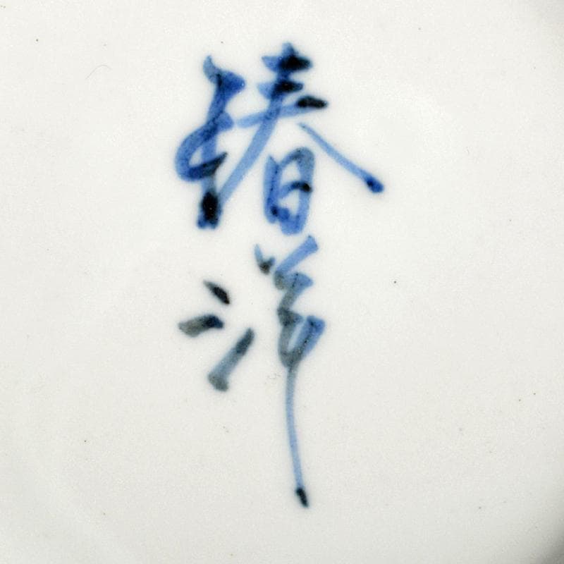 九谷焼　椿窯　吉田洋子作　黒釉金彩　花器　共布共箱　M　R6948B