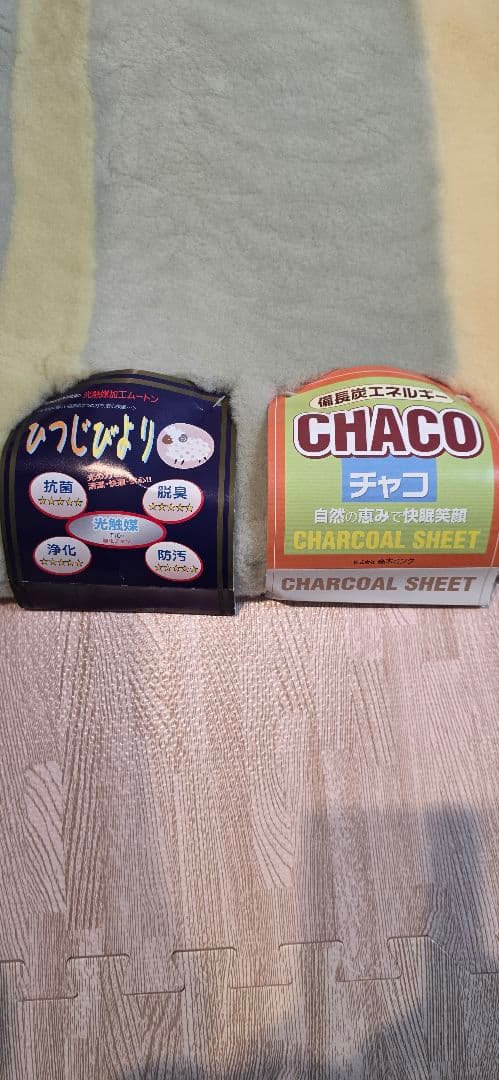 cas-W ムートンシーツ　140×200 cm　キミドリ