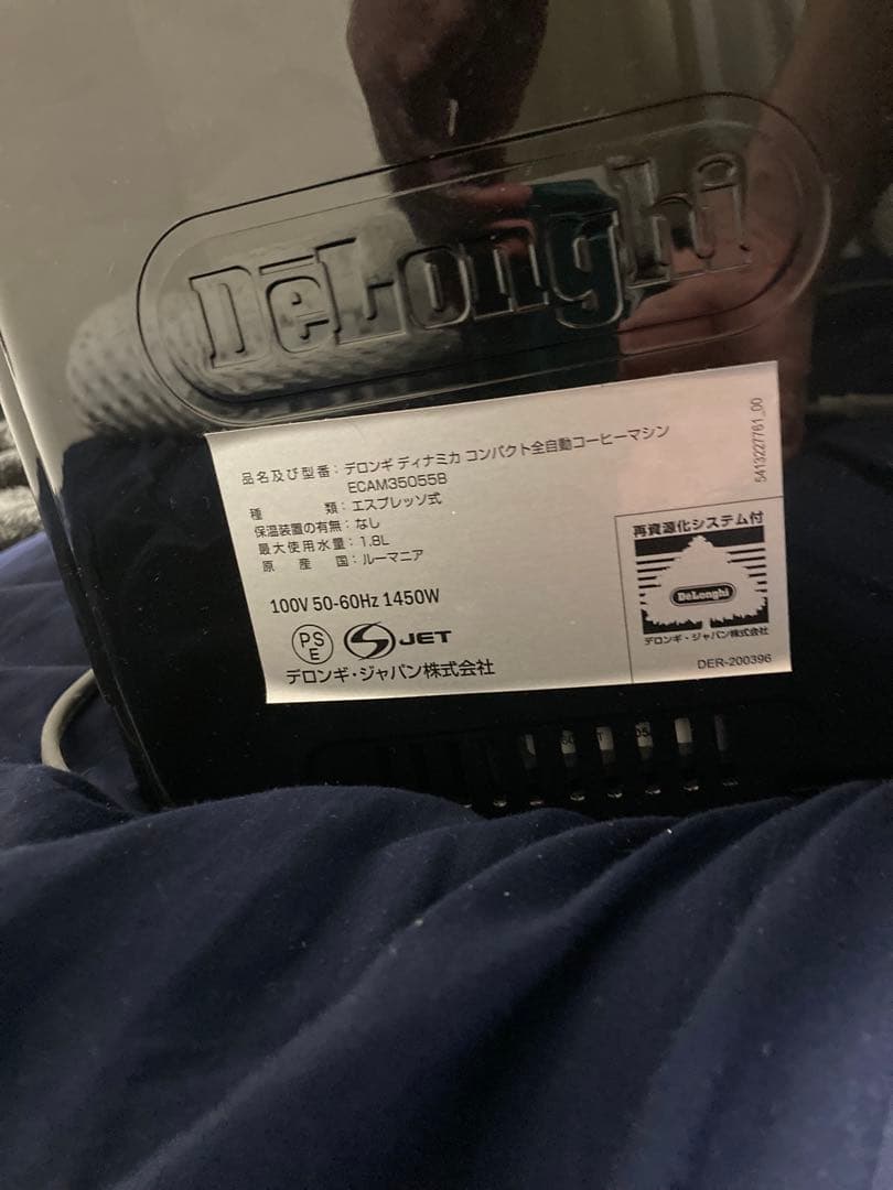 DeLonghi ECAM35055 自動コーヒーメーカー