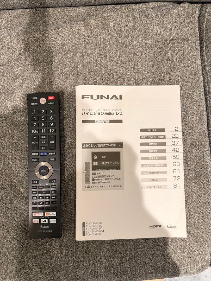 【全国発送】【極美品】FL-49U4110 49V型 4K液晶テレビ 2018