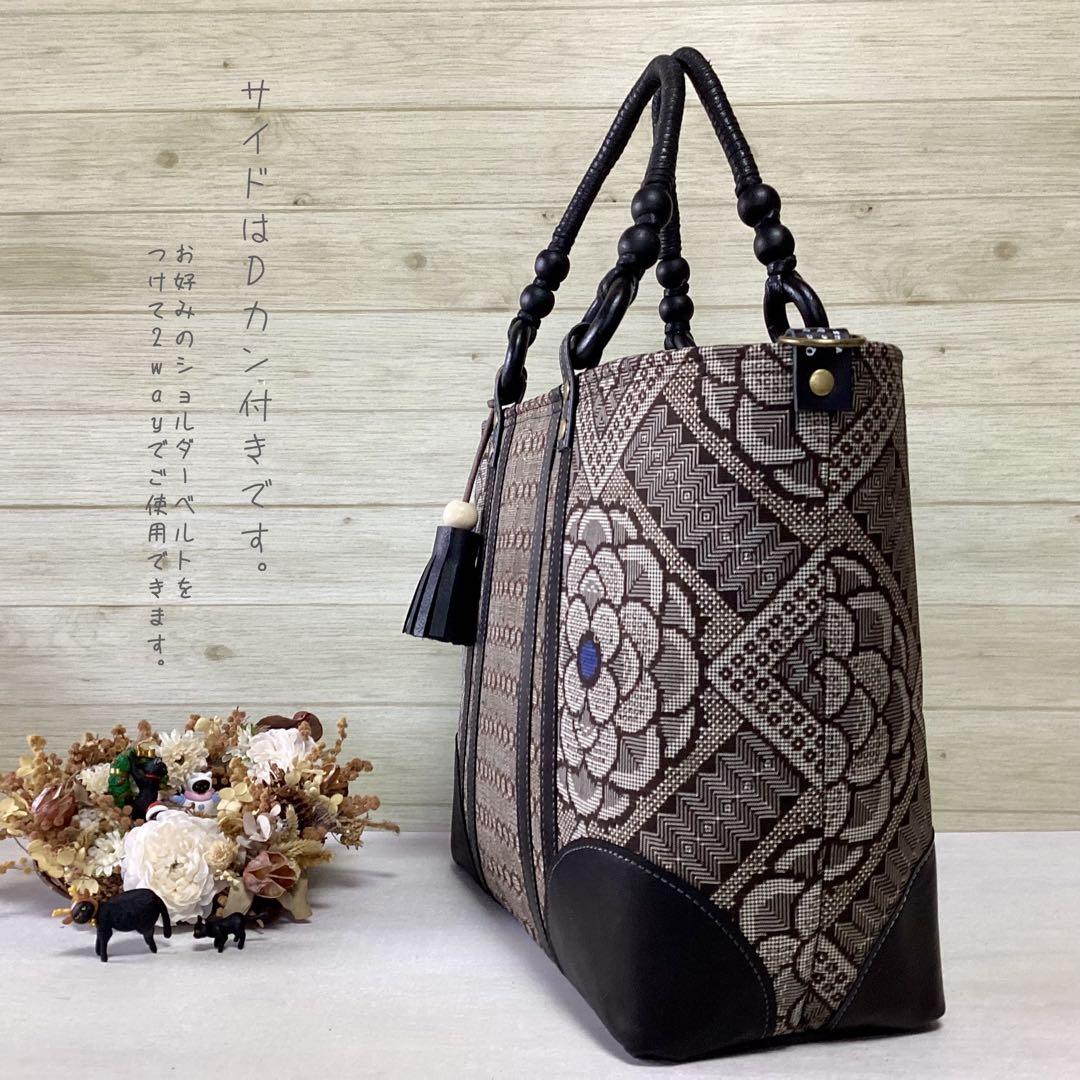 龍郷 大島紬 ×本革 着物リメイク トートバッグ 和装バッグ ハンドメイド Ａ4