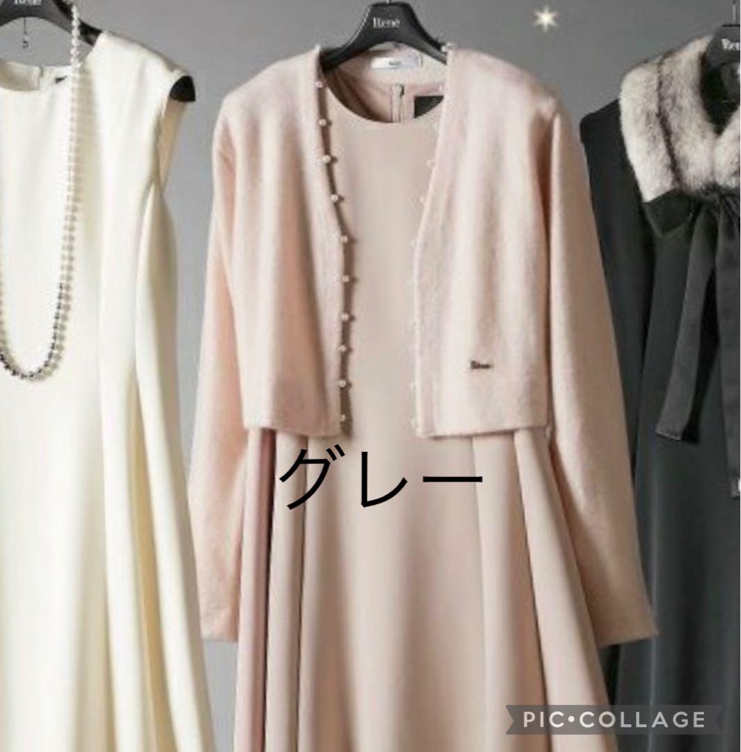 Rene カシミヤボレロ　36 グレー　新品本日25日のみお値下げ