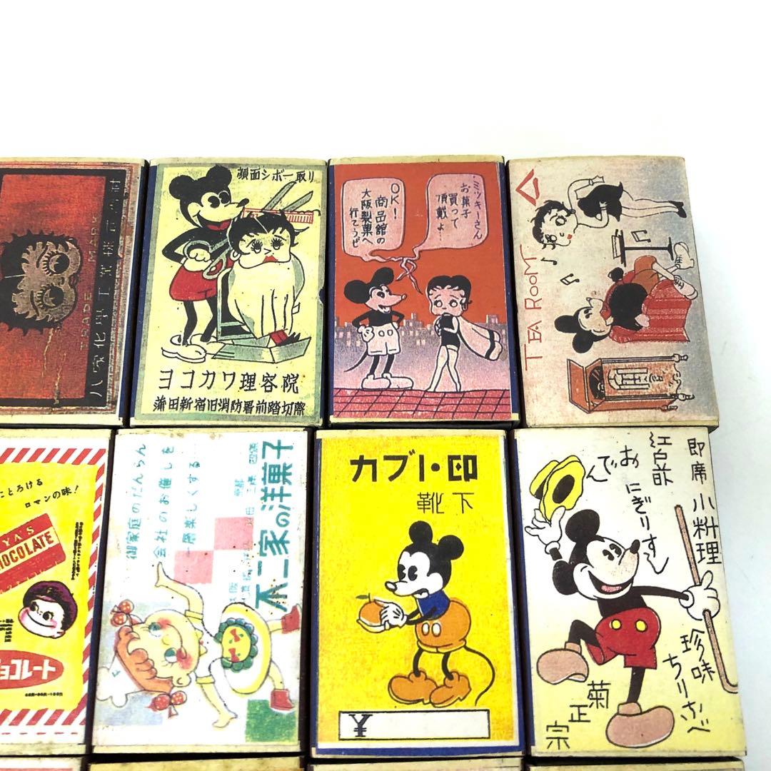 レトロマッチ　アンティーク 大正ロマン　マッチ　23点まとめて