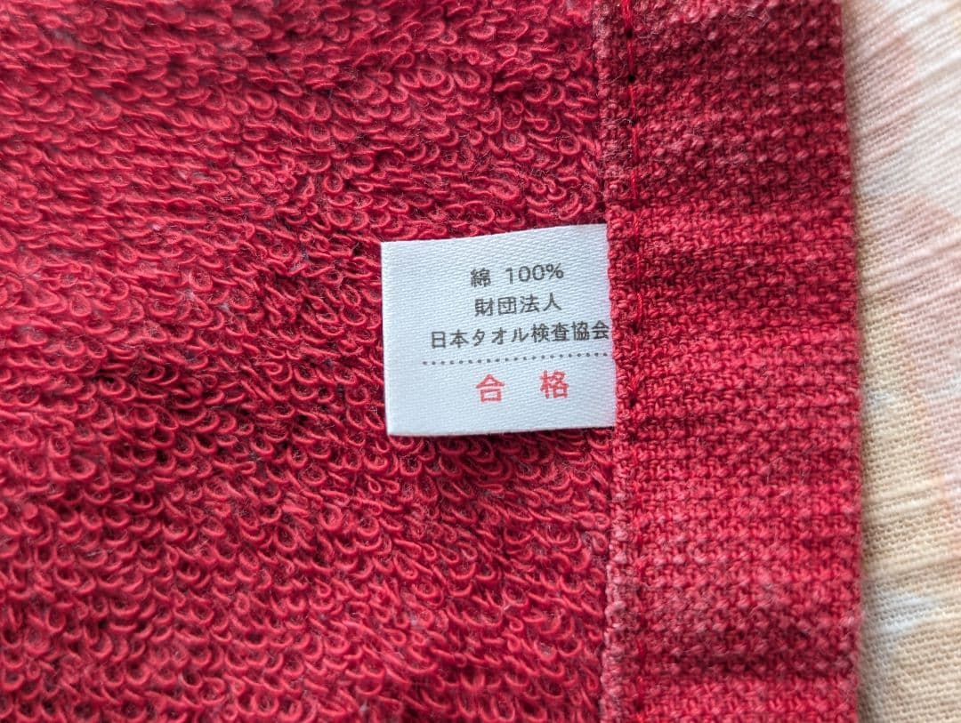 【超レア】1997年 鹿島アントラーズ 応援 タオル