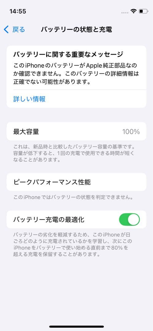 【超超美品★電池新品】iPhone 14 128GB ミッドナイト　SIMフリー