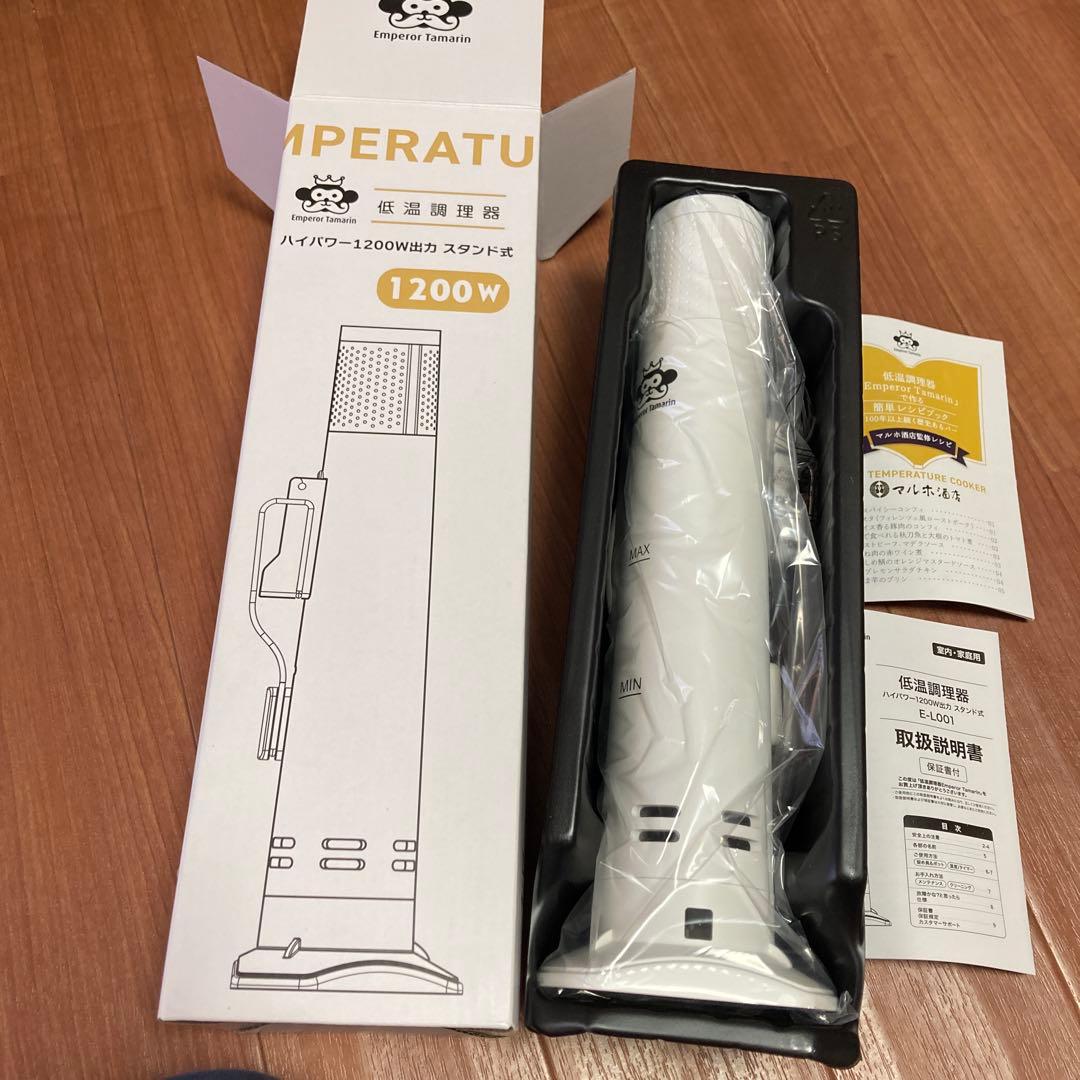 低温調理器 1200W