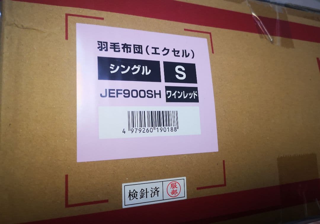 新商品モリリン高品質 ハンガリー産ダウン掛け布団 日本製 シングルロング