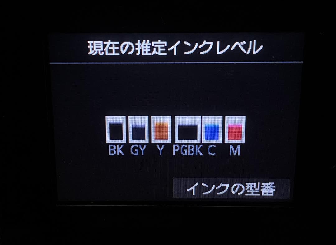 【動作OK】印刷枚数少！！　Canon　キャノン　プリンタ　MG7130