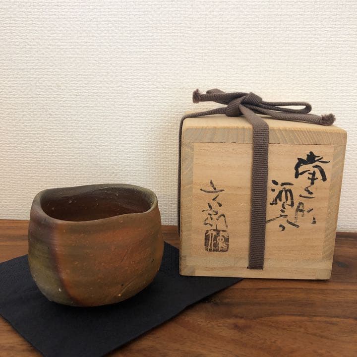 中村六郎 備前酒呑 備前焼 供箱 共布 栞付き