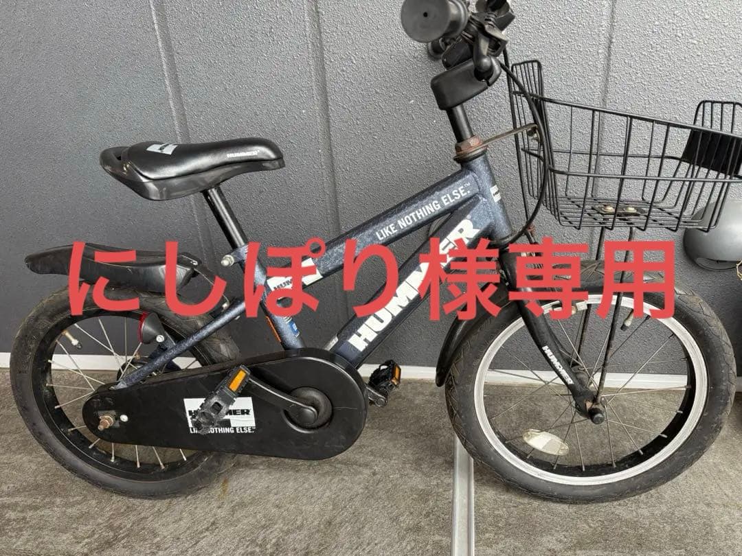 ハマー　キッズ　自転車16インチ